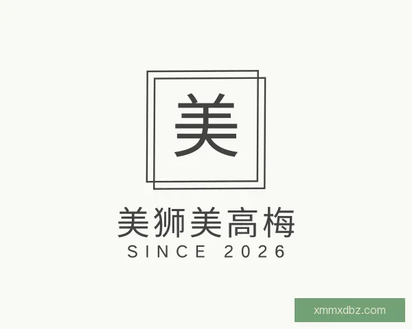 发现美狮美高梅